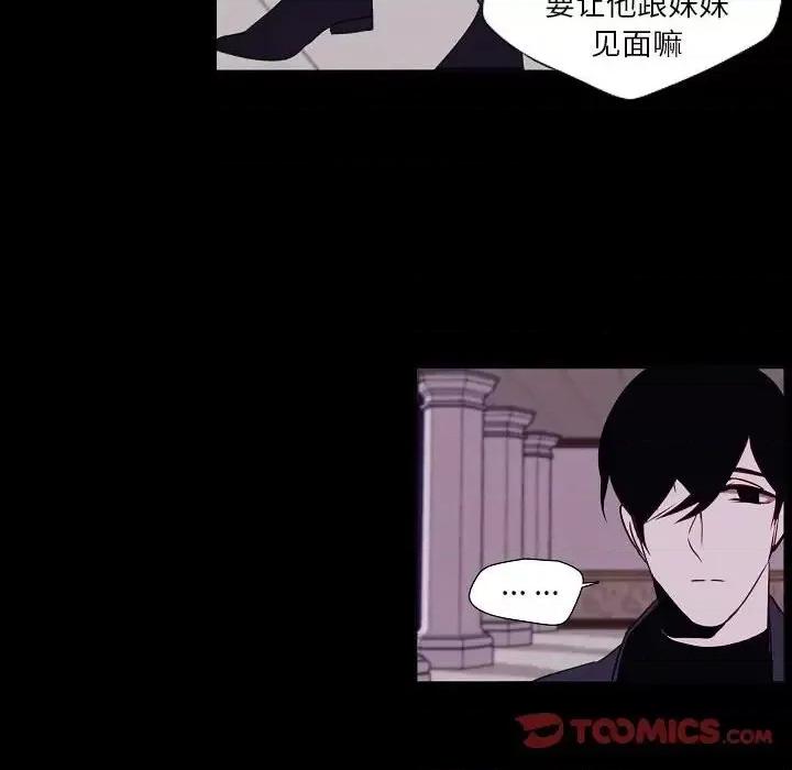 自带香气的男人 自带香气的男人-第 98 话 第14页