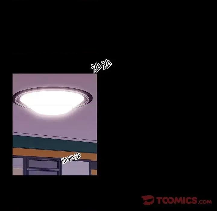 自带香气的男人 自带香气的男人-第 98 话 第18页