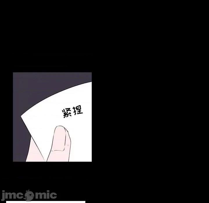自带香气的男人 自带香气的男人-第 98 话 第20页