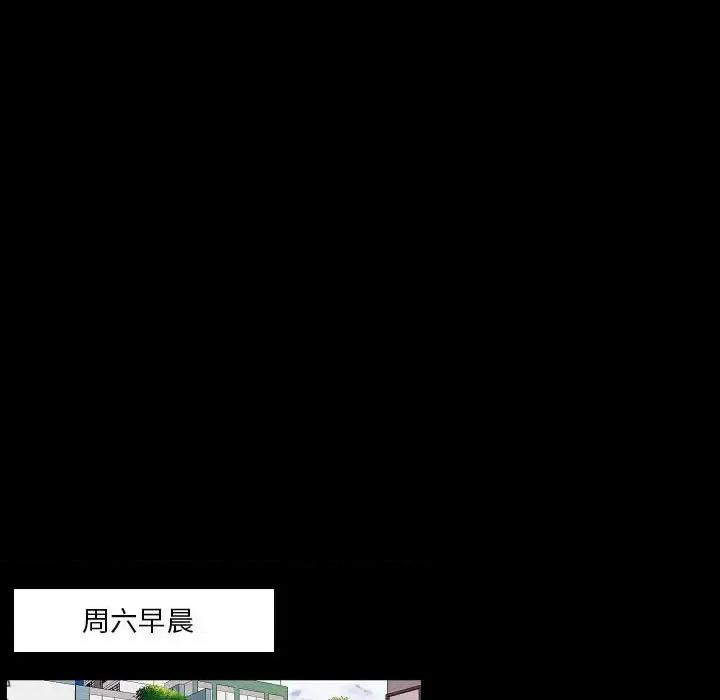 自带香气的男人 自带香气的男人-第 98 话 第29页