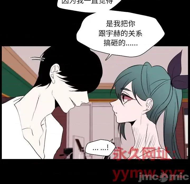 自带香气的男人 自带香气的男人-第 98 话 第35页