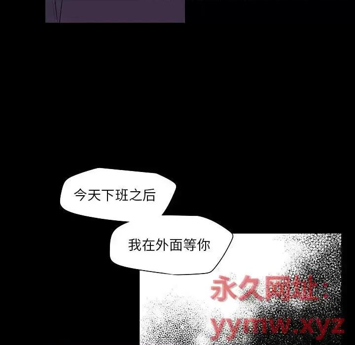 自带香气的男人 自带香气的男人-第 98 话 第37页