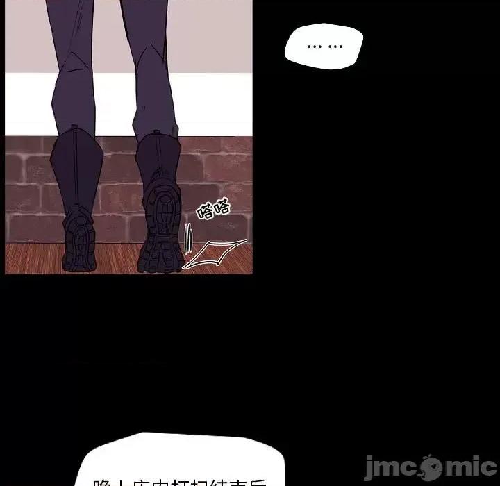 自带香气的男人 自带香气的男人-第 98 话 第40页