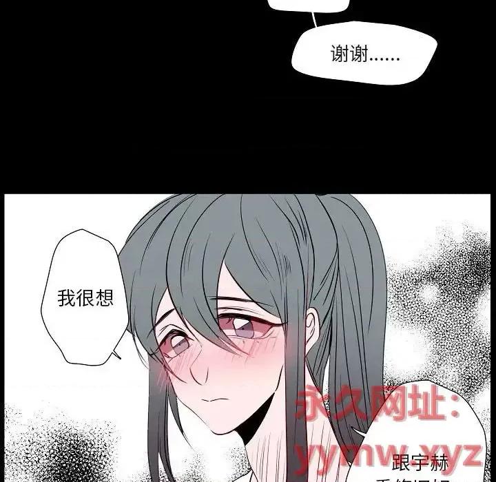 自带香气的男人 自带香气的男人-第 98 话 第43页