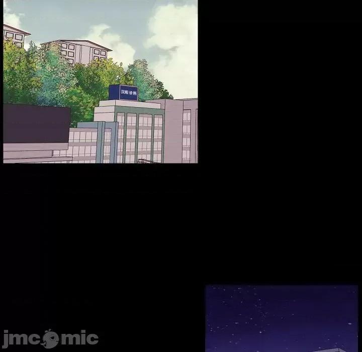 自带香气的男人 自带香气的男人-第 98 话 第45页
