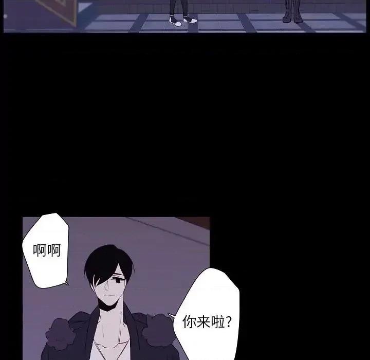自带香气的男人 自带香气的男人-第 98 话 第48页