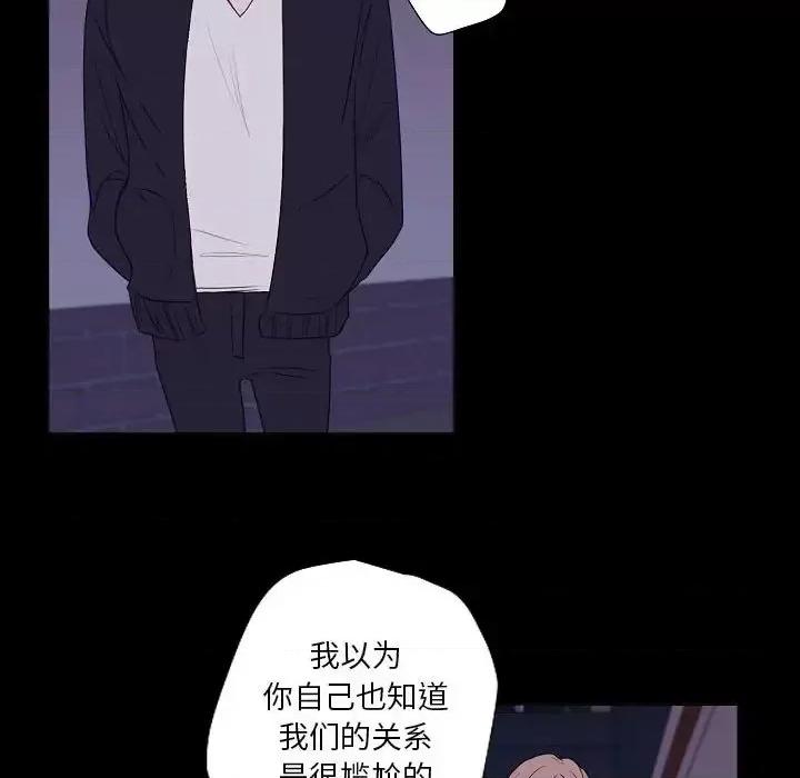 自带香气的男人 自带香气的男人-第 98 话 第49页