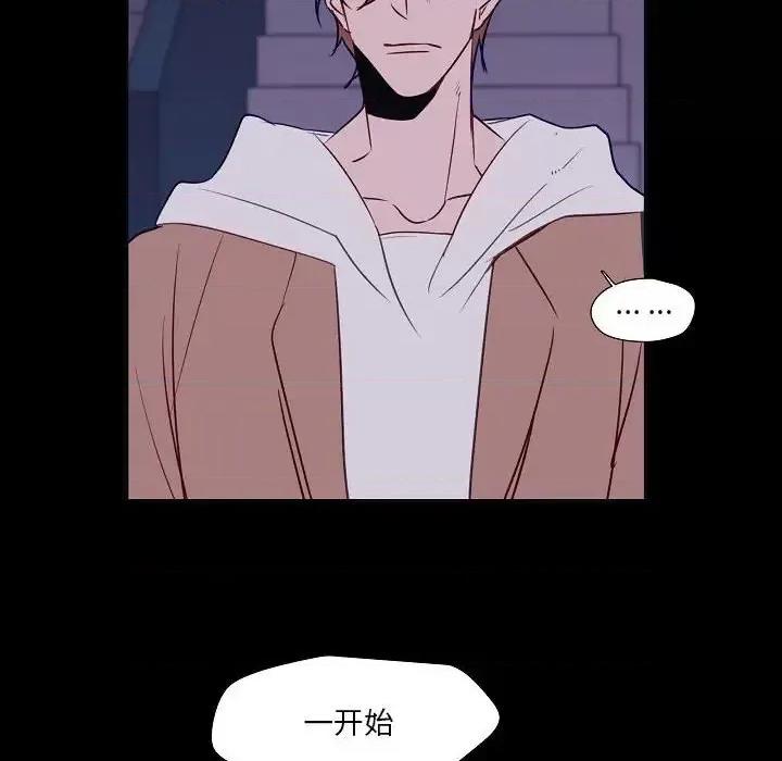 自带香气的男人 自带香气的男人-第 98 话 第53页