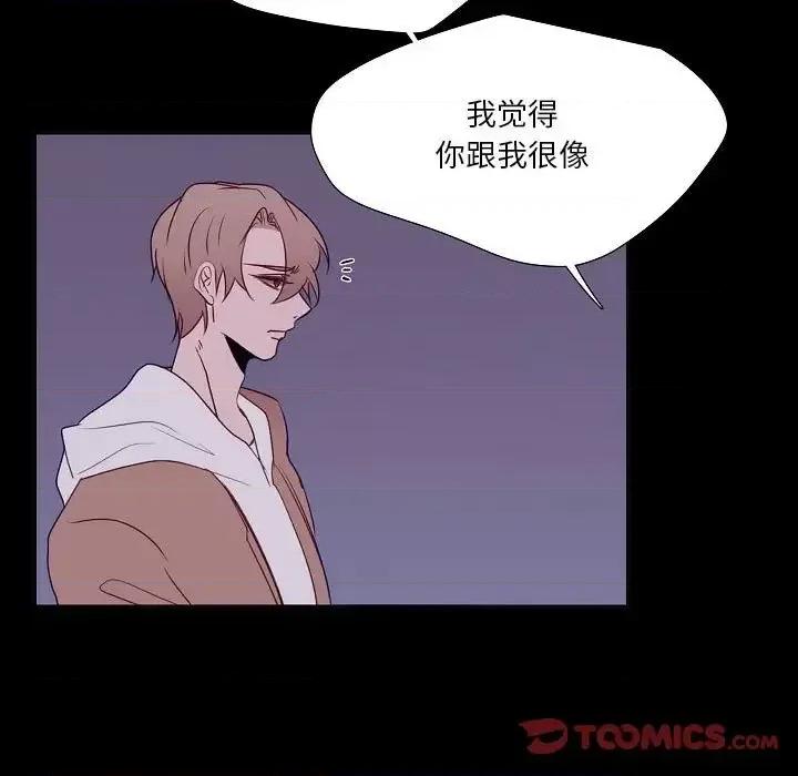 自带香气的男人 自带香气的男人-第 98 话 第54页
