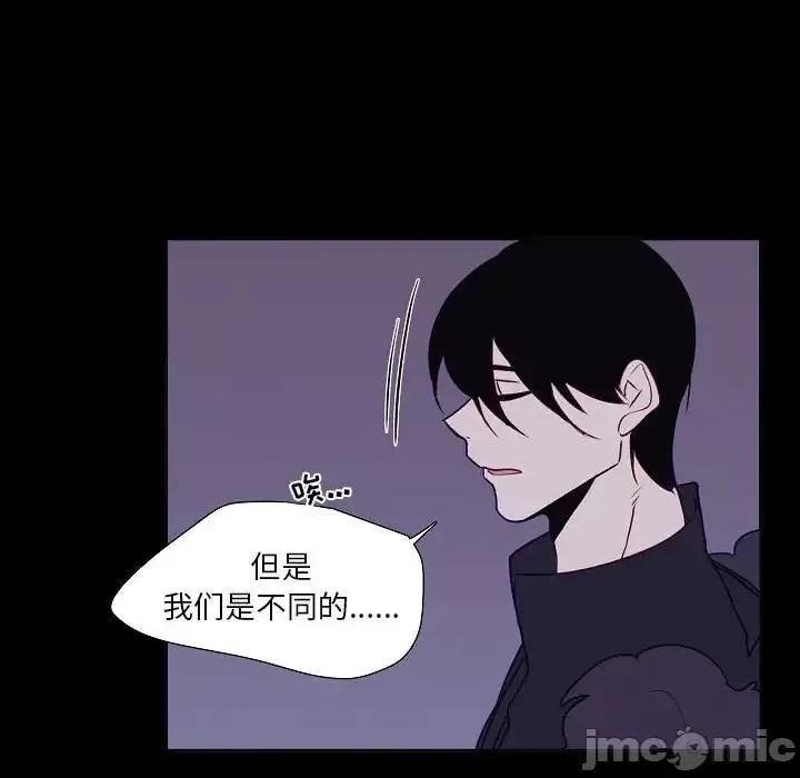 自带香气的男人 自带香气的男人-第 98 话 第55页