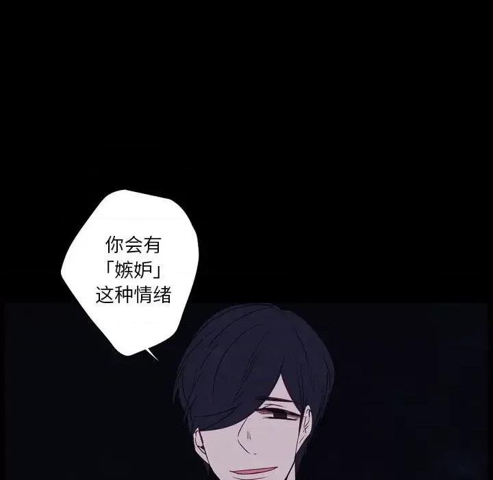 自带香气的男人 自带香气的男人-第 98 话 第56页
