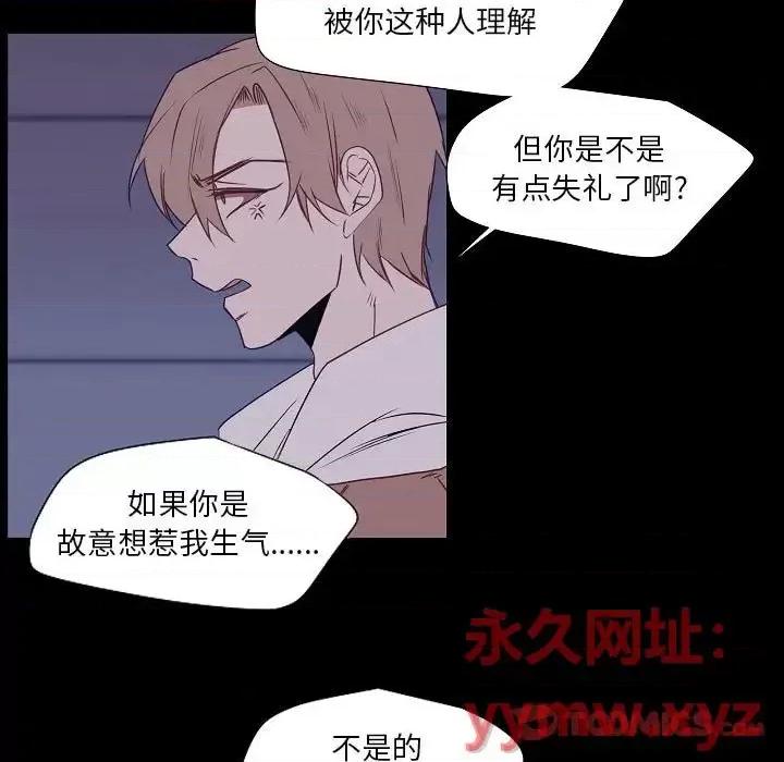 自带香气的男人 自带香气的男人-第 98 话 第58页