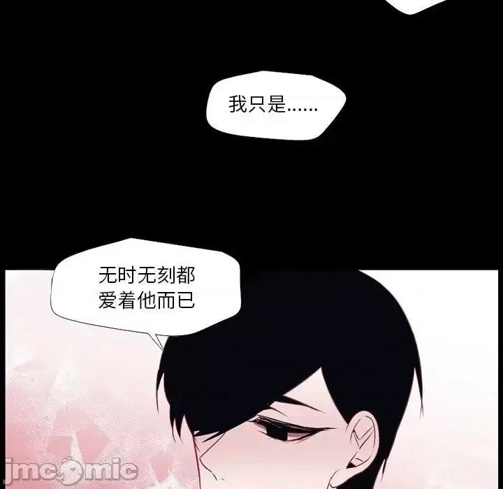 自带香气的男人 自带香气的男人-第 98 话 第60页