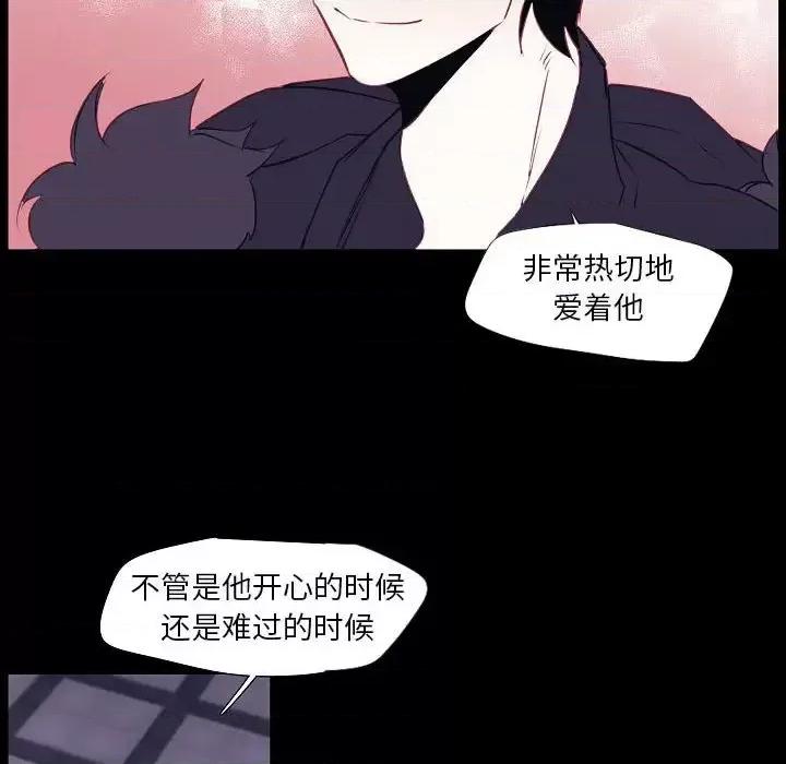 自带香气的男人 自带香气的男人-第 98 话 第61页