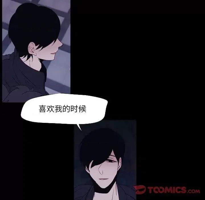 自带香气的男人 自带香气的男人-第 98 话 第62页