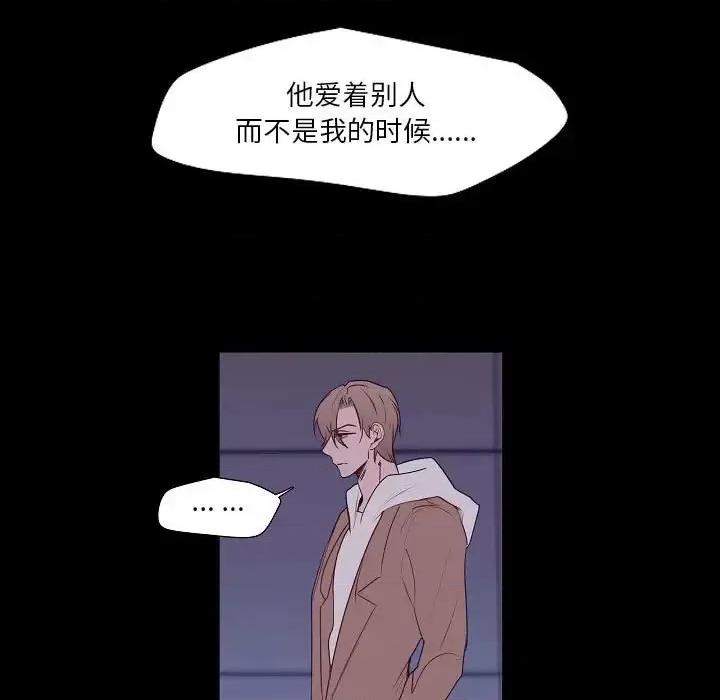 自带香气的男人 自带香气的男人-第 98 话 第64页