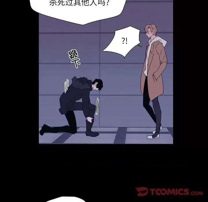自带香气的男人 自带香气的男人-第 98 话 第66页