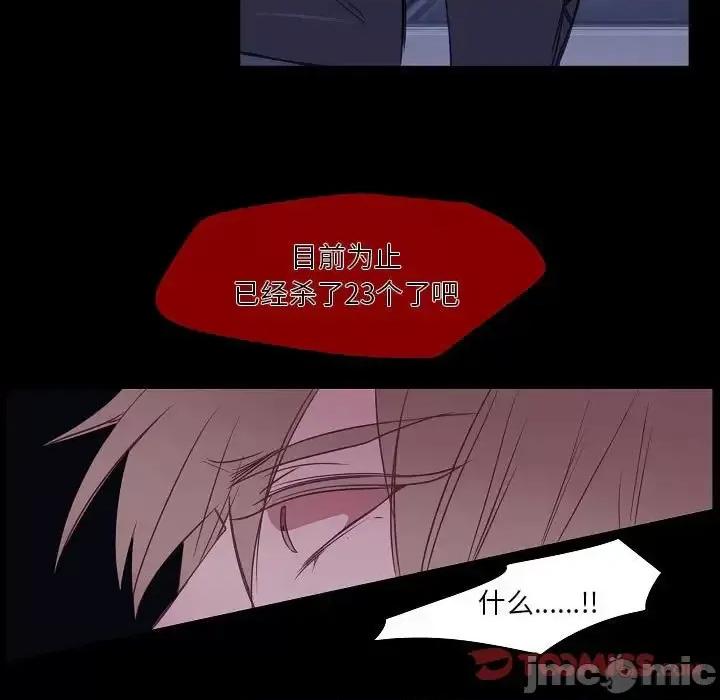 自带香气的男人 自带香气的男人-第 98 话 第70页