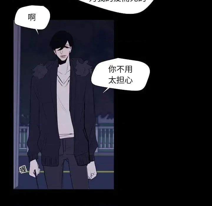 自带香气的男人 自带香气的男人-第 98 话 第72页