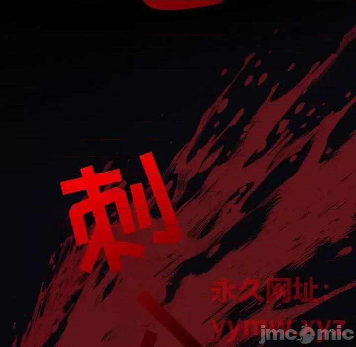 自带香气的男人 自带香气的男人-第 98 话 第75页
