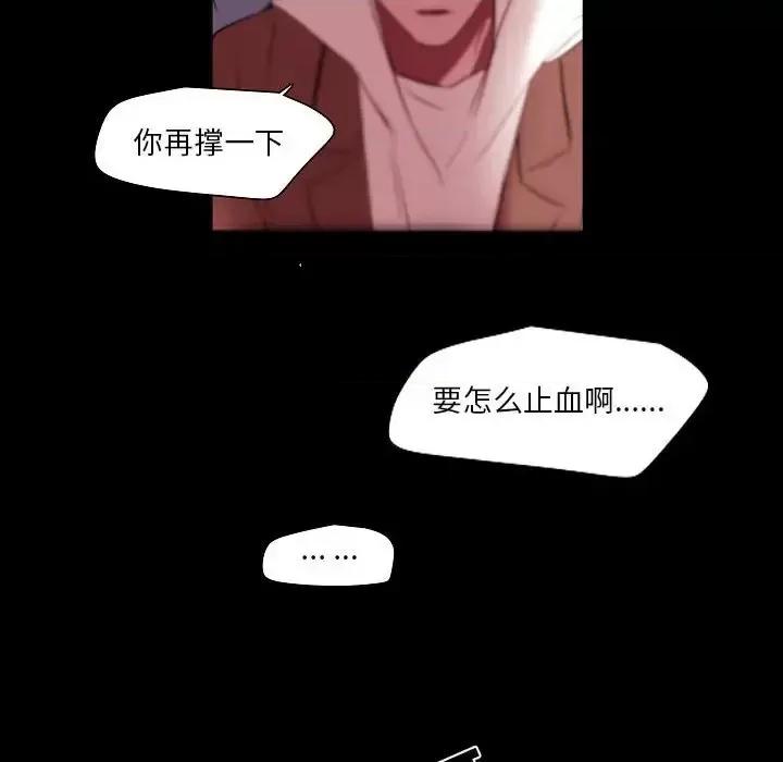 自带香气的男人 自带香气的男人-第 99 话 第28页