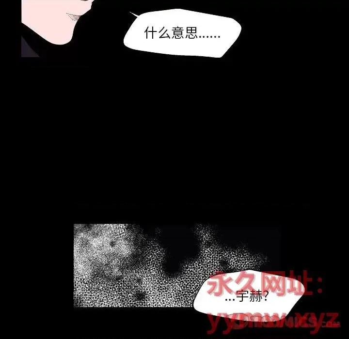 自带香气的男人 自带香气的男人-第 99 话 第34页