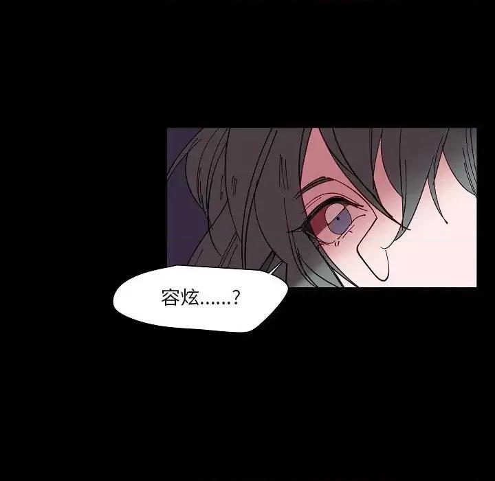 自带香气的男人 自带香气的男人-第 99 话 第41页