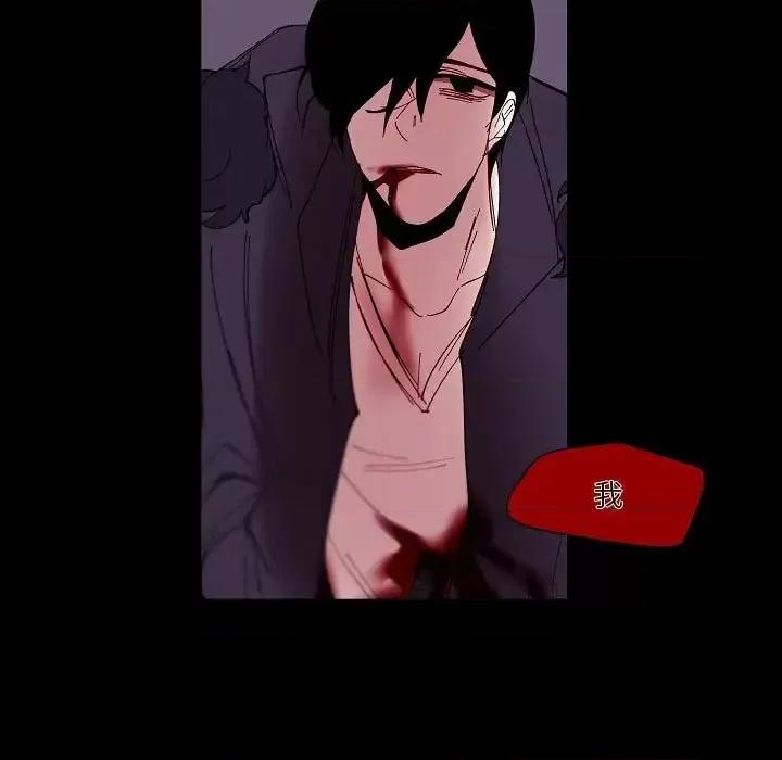 自带香气的男人 自带香气的男人-第 99 话 第44页
