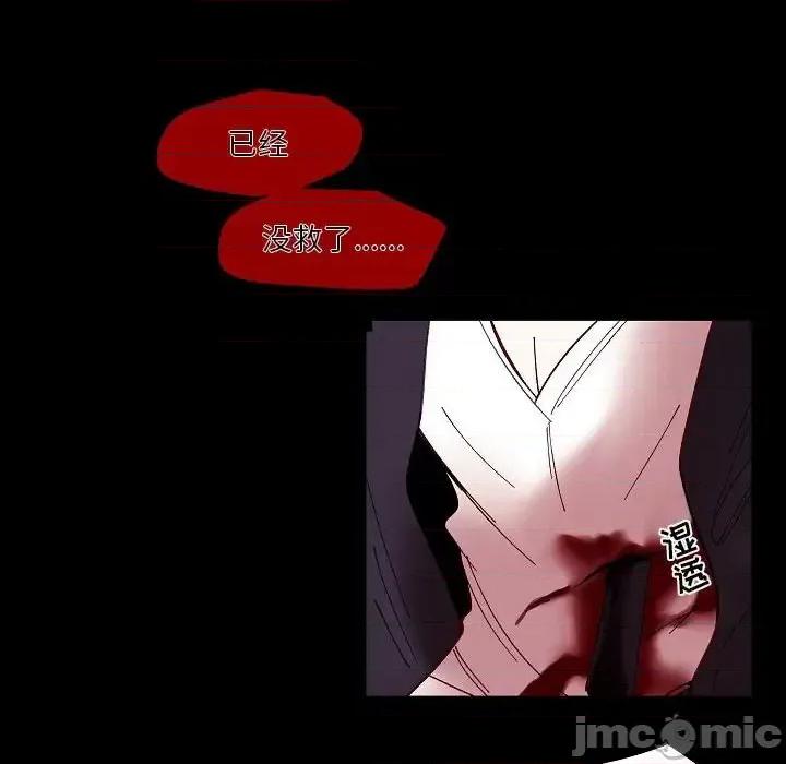 自带香气的男人 自带香气的男人-第 99 话 第45页