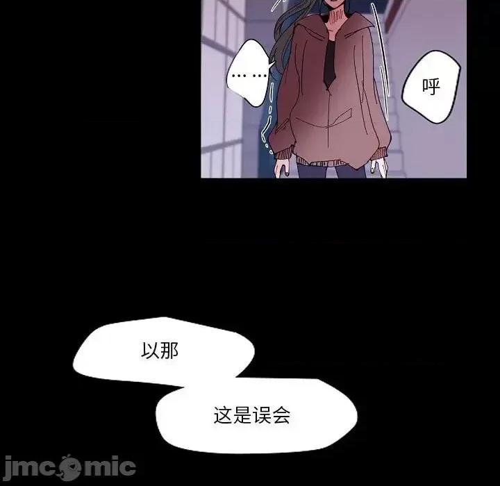 自带香气的男人 自带香气的男人-第 99 话 第55页