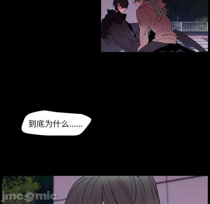 自带香气的男人 自带香气的男人-第 99 话 第60页