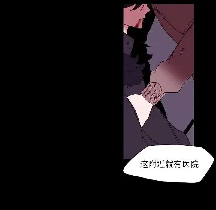 自带香气的男人 自带香气的男人-第 99 话 第63页