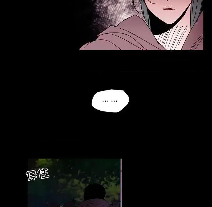 自带香气的男人 自带香气的男人-第 99 话 第67页