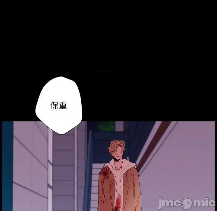 自带香气的男人 自带香气的男人-第 99 话 第75页