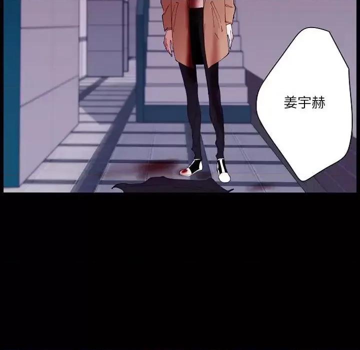自带香气的男人 自带香气的男人-第 99 话 第76页