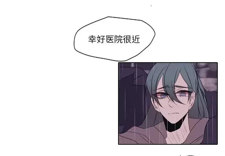 自带香气的男人 自带香气的男人-第 100 话 第4页