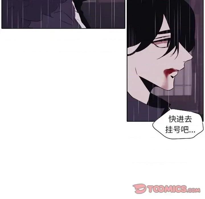 自带香气的男人 自带香气的男人-第 100 话 第6页
