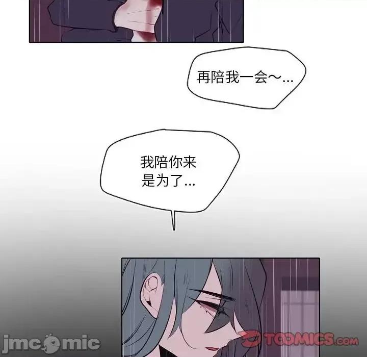 自带香气的男人 自带香气的男人-第 100 话 第10页