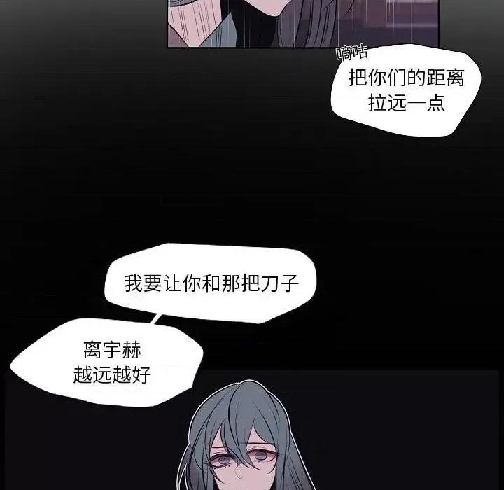 自带香气的男人 自带香气的男人-第 100 话 第11页