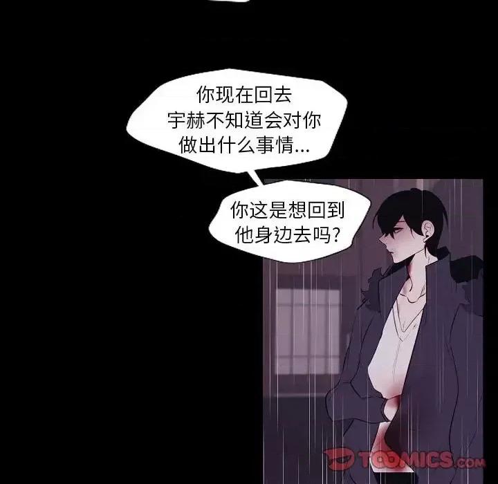 自带香气的男人 自带香气的男人-第 100 话 第14页