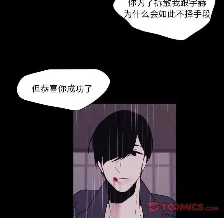 自带香气的男人 自带香气的男人-第 100 话 第18页
