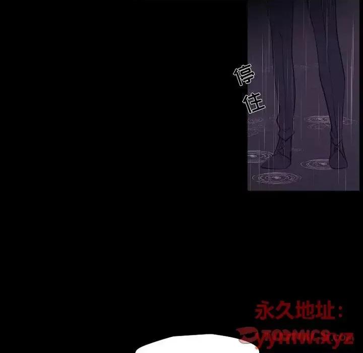 自带香气的男人 自带香气的男人-第 100 话 第22页