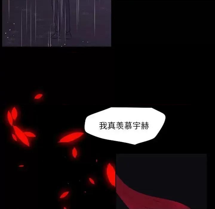 自带香气的男人 自带香气的男人-第 100 话 第24页