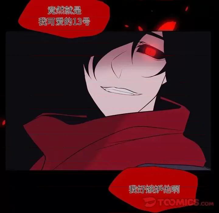 自带香气的男人 自带香气的男人-第 100 话 第26页