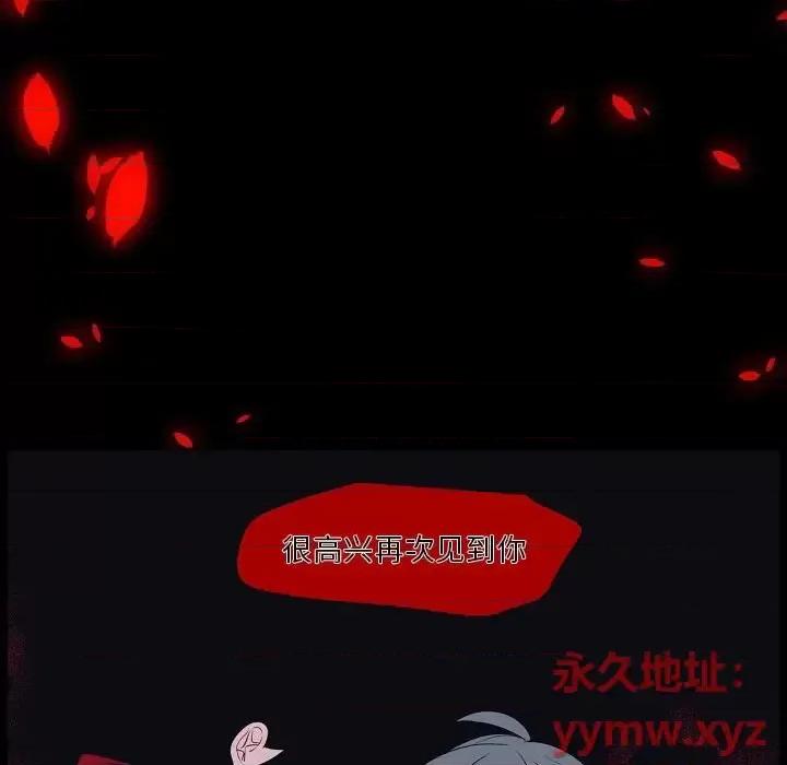 自带香气的男人 自带香气的男人-第 100 话 第29页