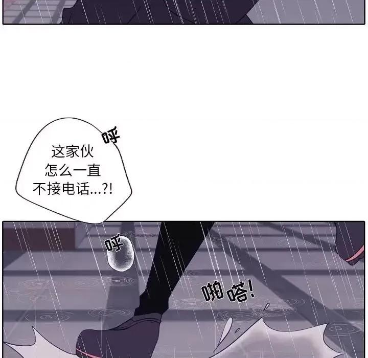 自带香气的男人 自带香气的男人-第 100 话 第36页