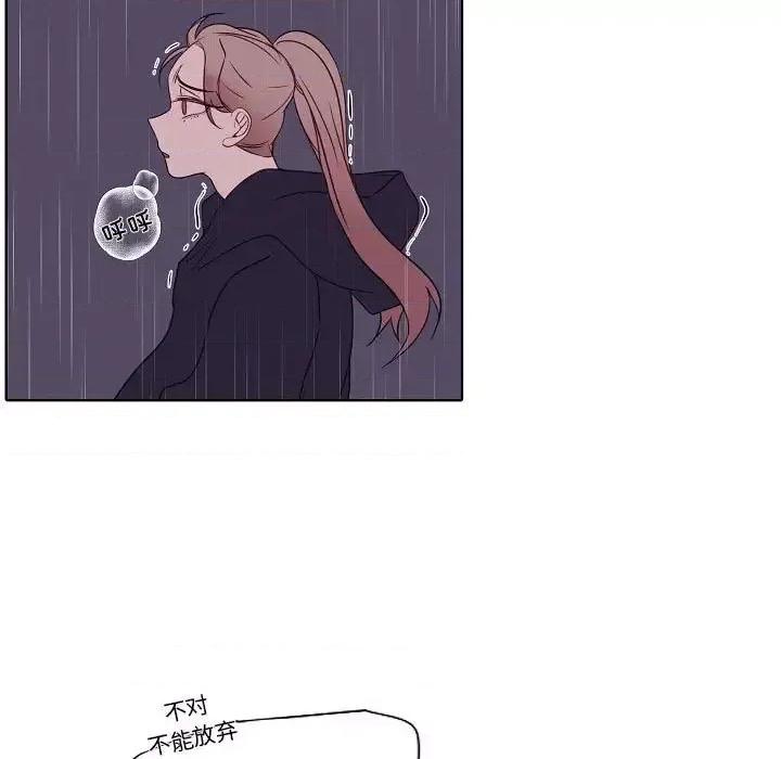 自带香气的男人 自带香气的男人-第 100 话 第39页