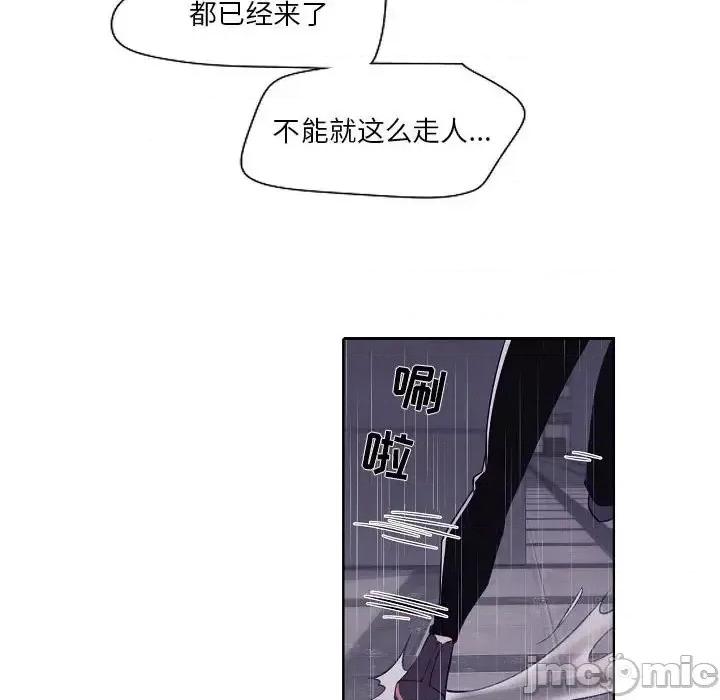 自带香气的男人 自带香气的男人-第 100 话 第40页