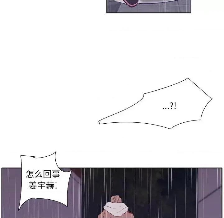 自带香气的男人 自带香气的男人-第 100 话 第41页