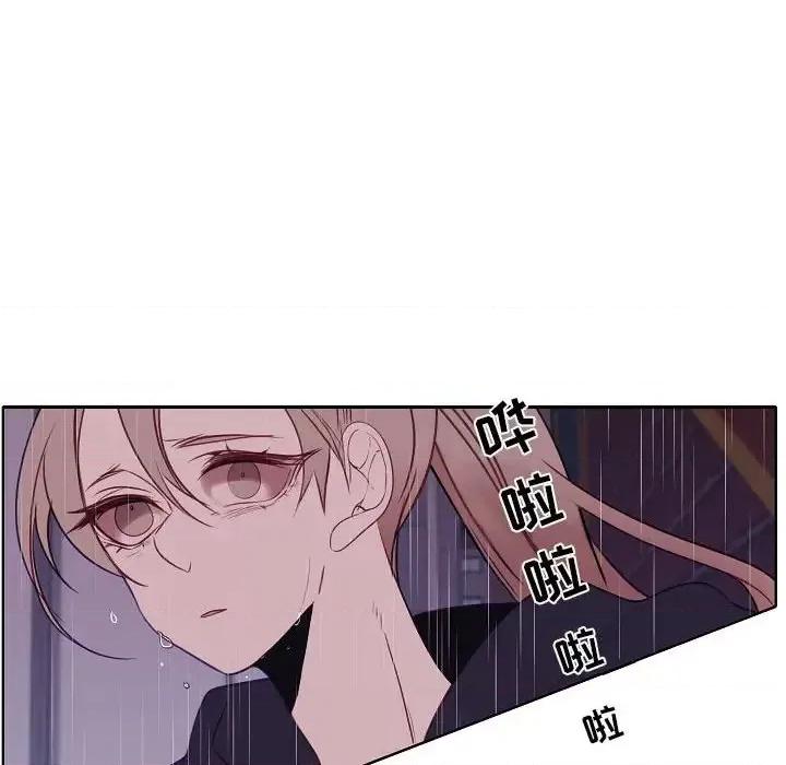 自带香气的男人 自带香气的男人-第 100 话 第43页